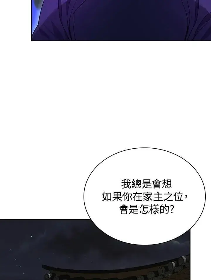 《风云客栈》第107话图63