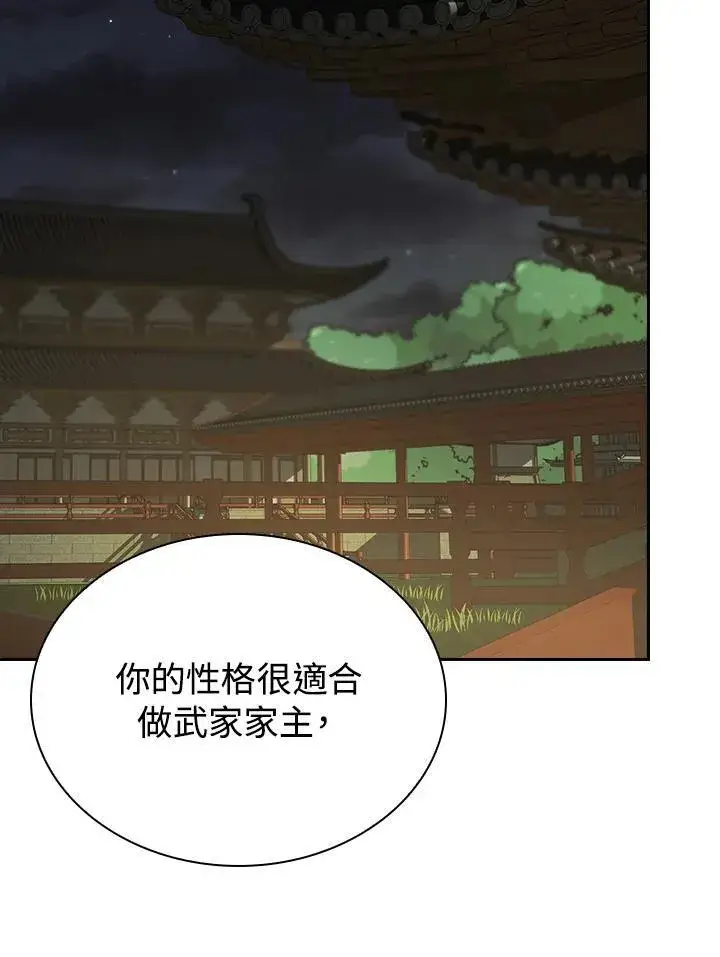 《风云客栈》第107话图64