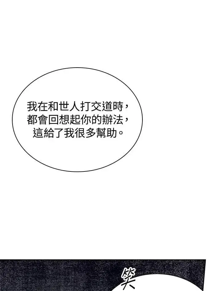 《风云客栈》第107话图65