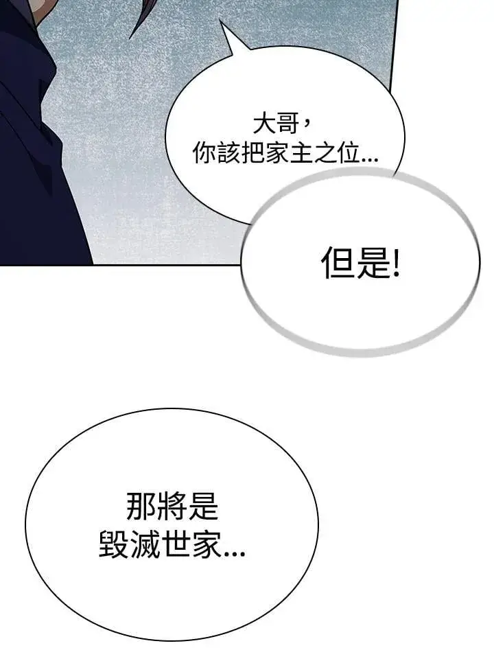 《风云客栈》第107话图67
