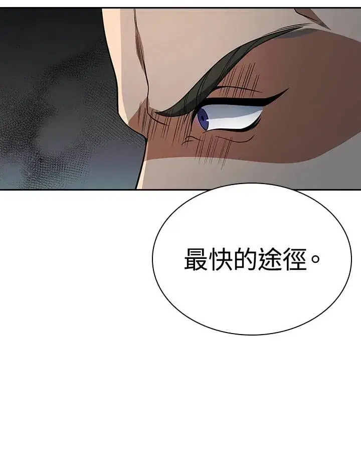 《风云客栈》第107话图68
