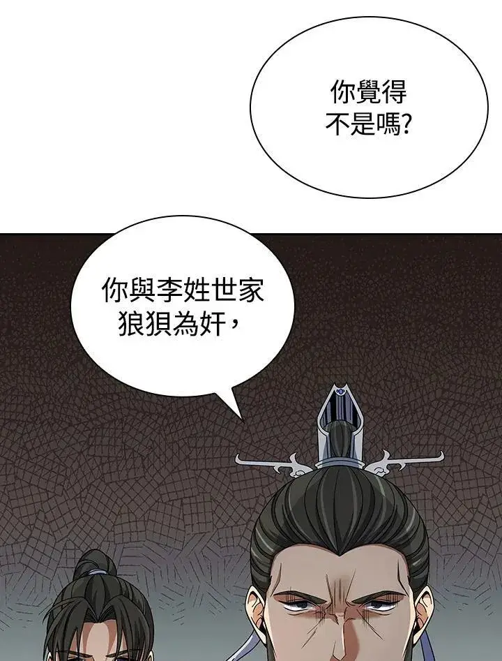 《风云客栈》第107话图71