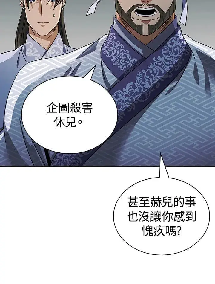 《风云客栈》第107话图72