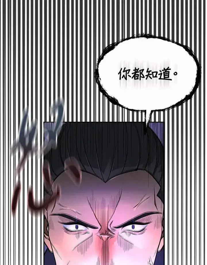 《风云客栈》第107话图77
