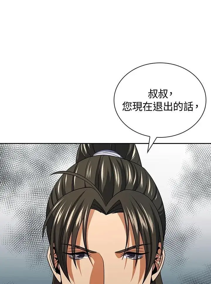 《风云客栈》第107话图8