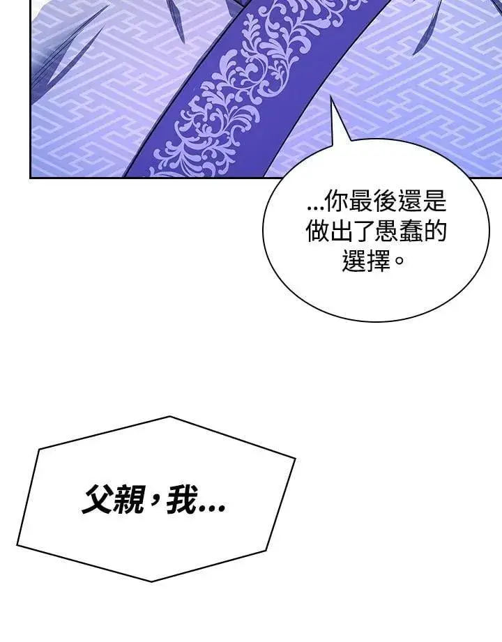 《风云客栈》第107话图80