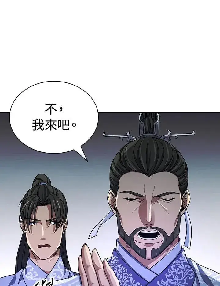 《风云客栈》第107话图81