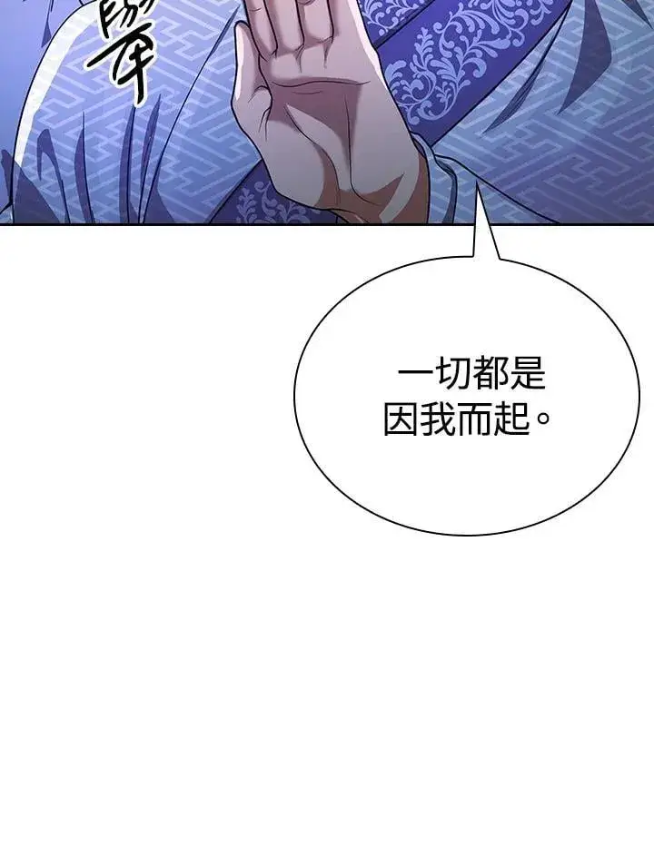《风云客栈》第107话图82