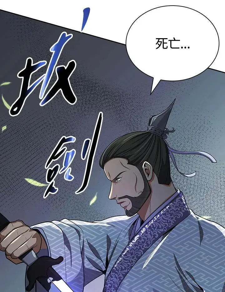 《风云客栈》第107话图87
