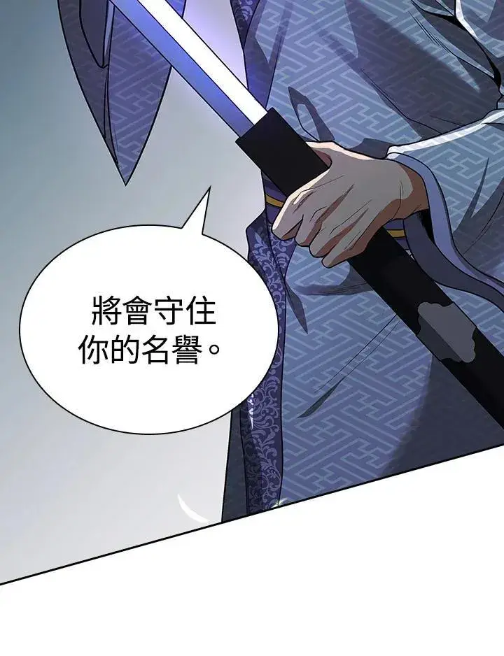《风云客栈》第107话图88