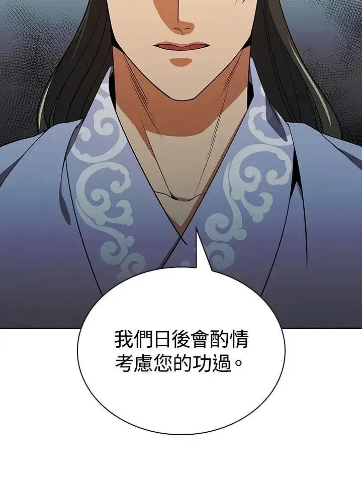 《风云客栈》第107话图9