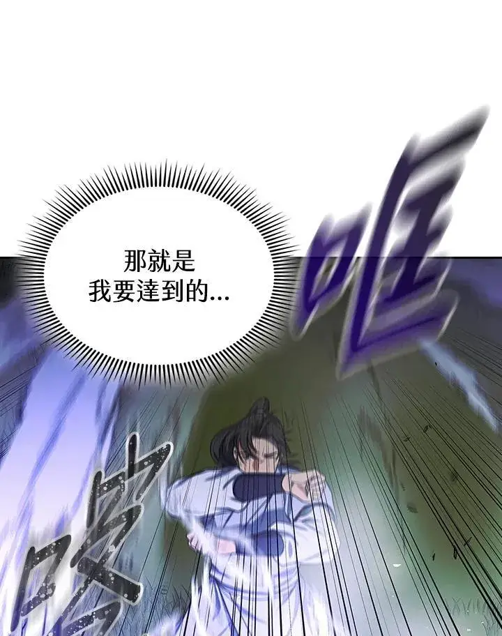 《风云客栈》第107话图96
