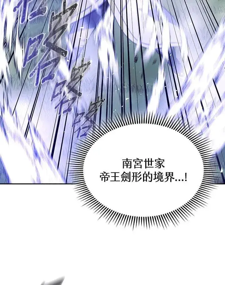 《风云客栈》第107话图97