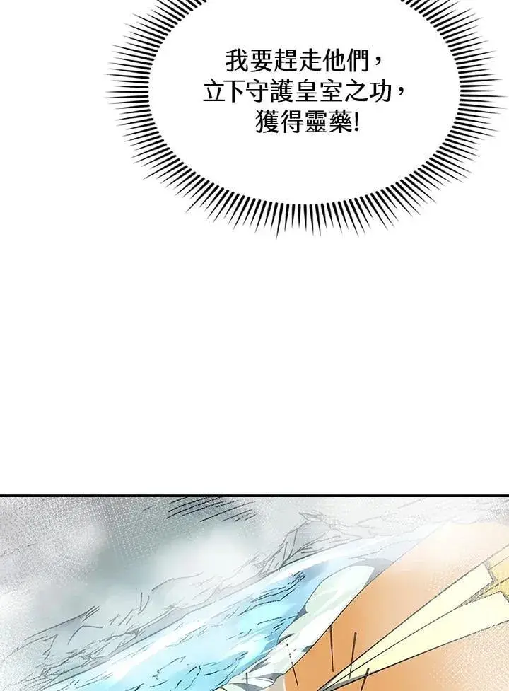 《风云客栈》第95话图102