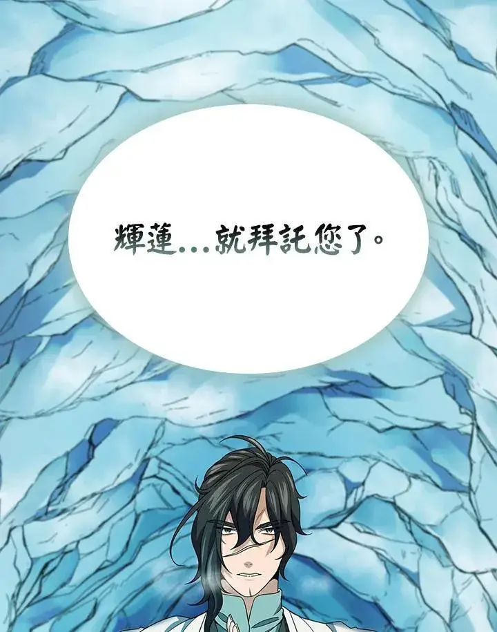 《风云客栈》第95话图115
