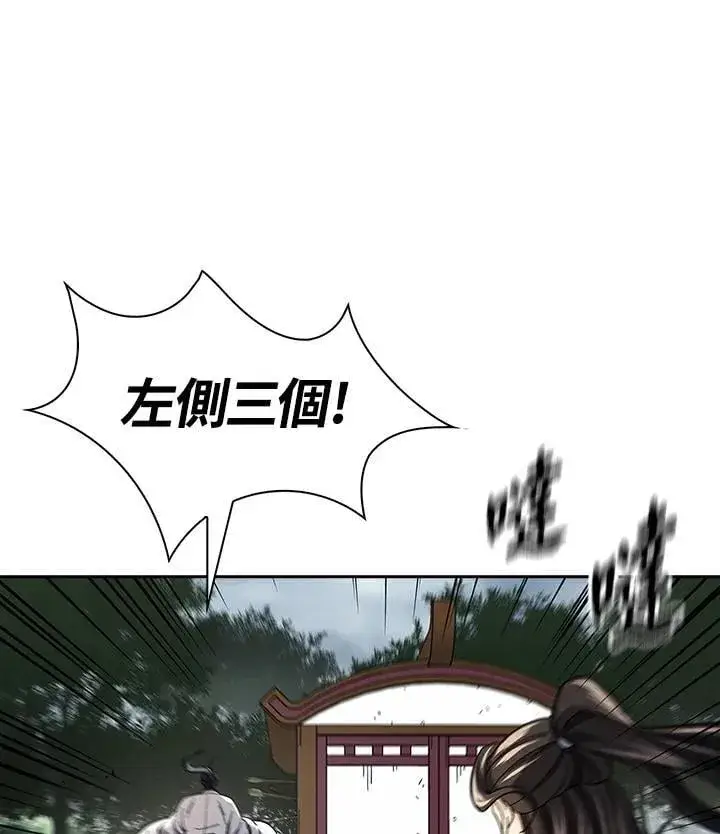 《风云客栈》第95话图14