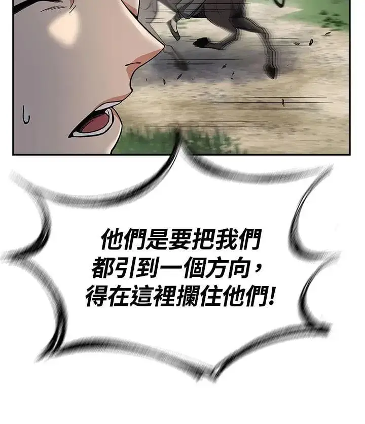 《风云客栈》第95话图17