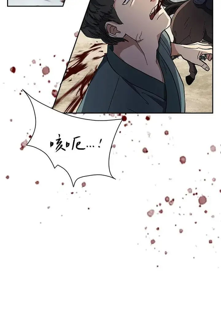 《风云客栈》第95话图25