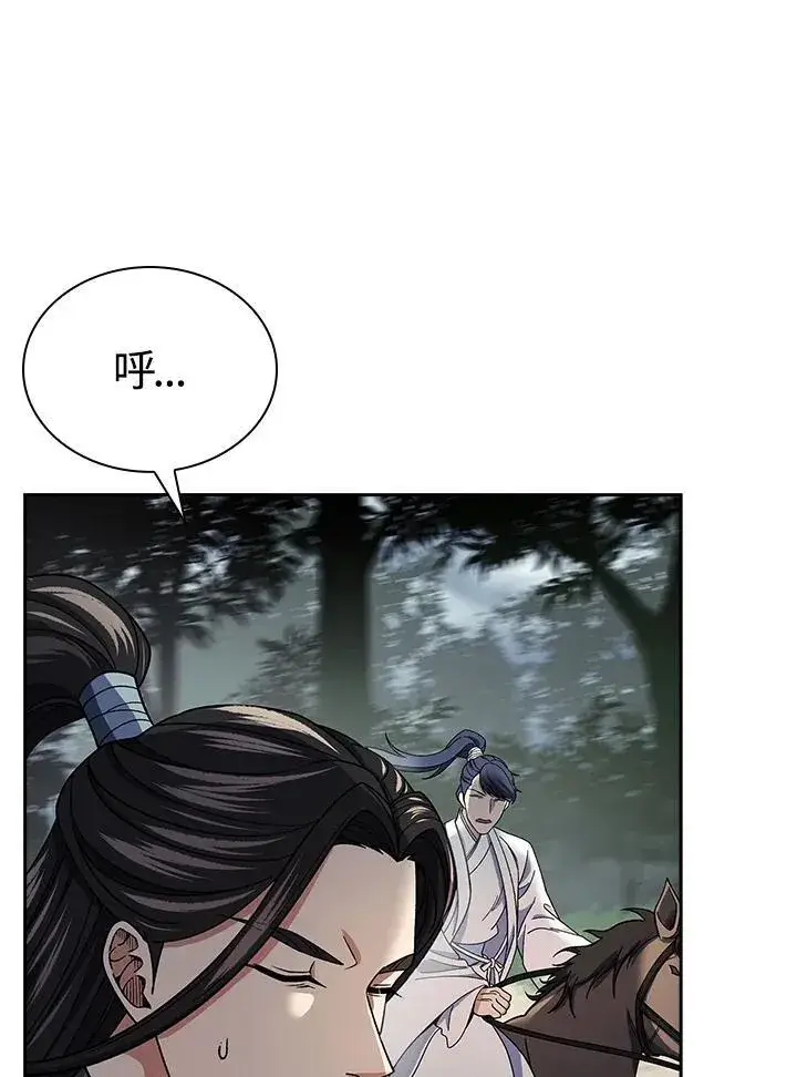 《风云客栈》第95话图50