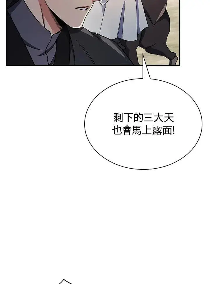 《风云客栈》第95话图51