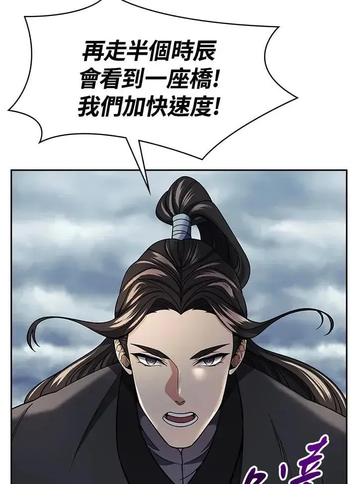 《风云客栈》第95话图52