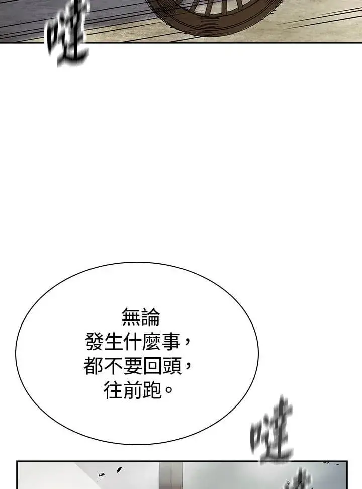 《风云客栈》第95话图57