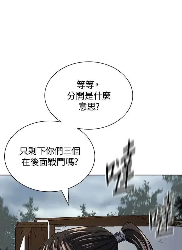 《风云客栈》第95话图59