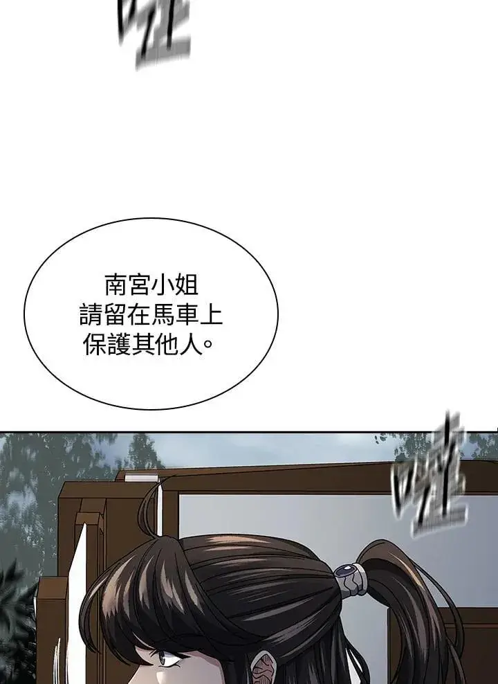 《风云客栈》第95话图62