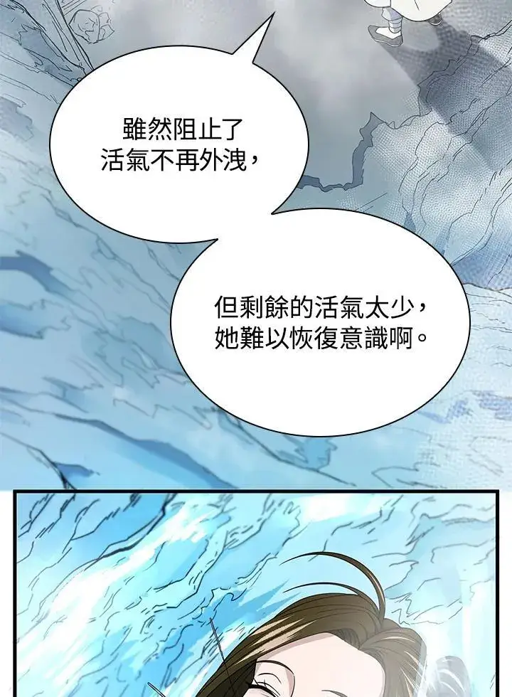 《风云客栈》第95话图72