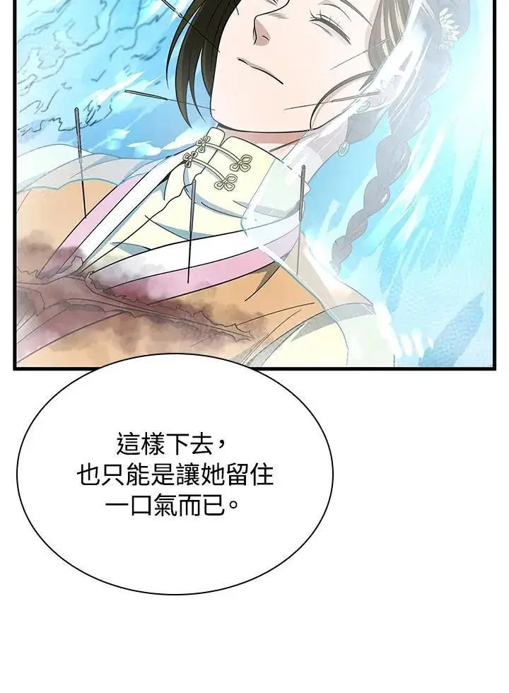 《风云客栈》第95话图73
