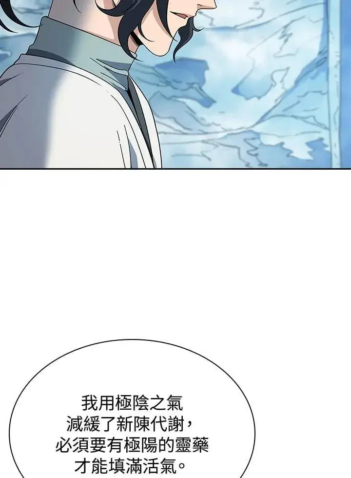 《风云客栈》第95话图75