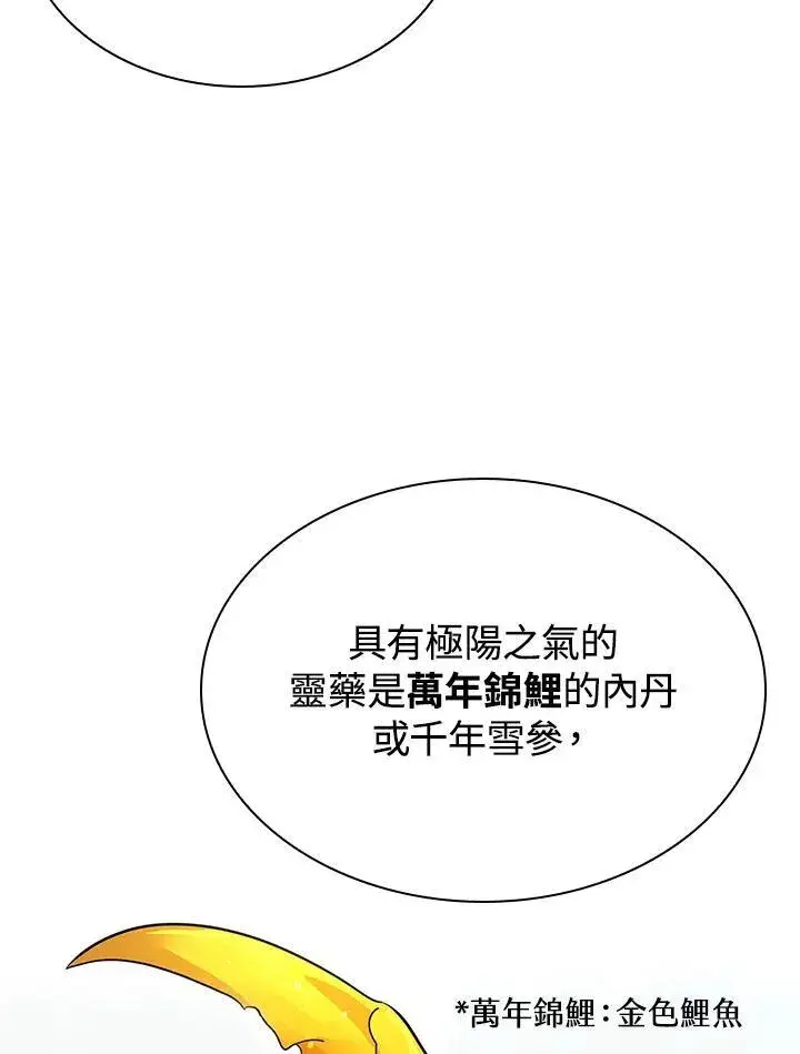 《风云客栈》第95话图79