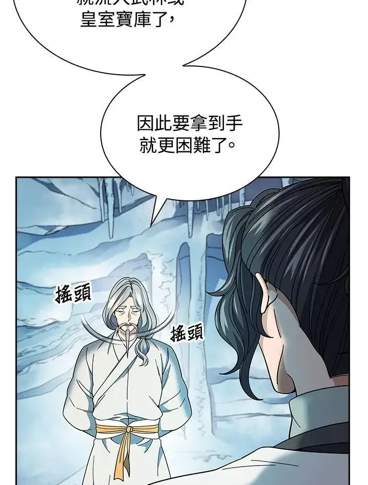 《风云客栈》第95话图83