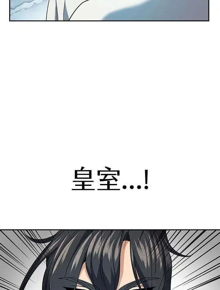 《风云客栈》第95话图84