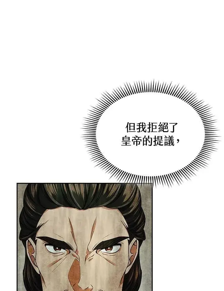 《风云客栈》第95话图86