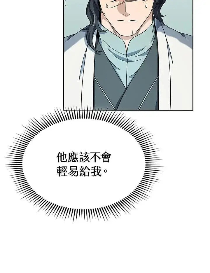 《风云客栈》第95话图88