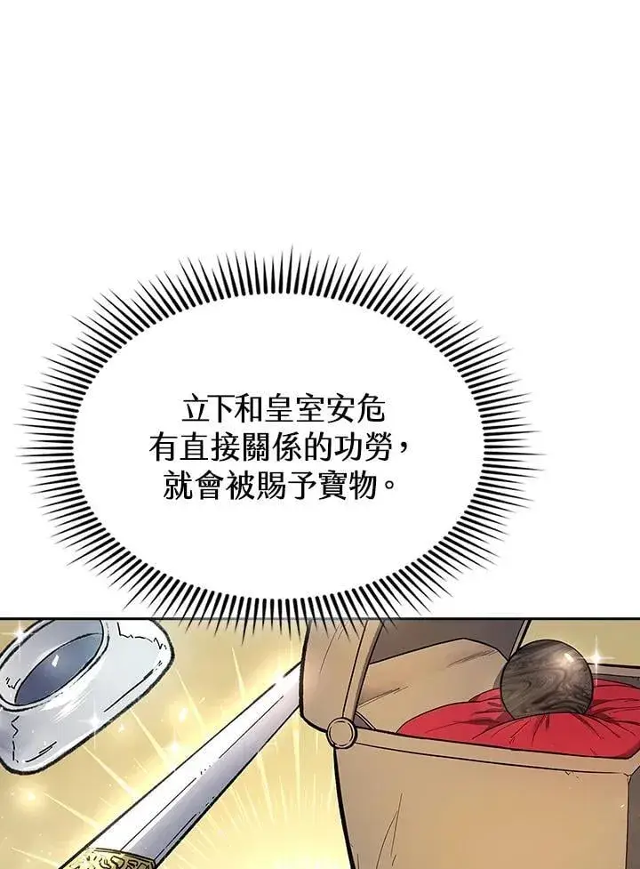 《风云客栈》第95话图95