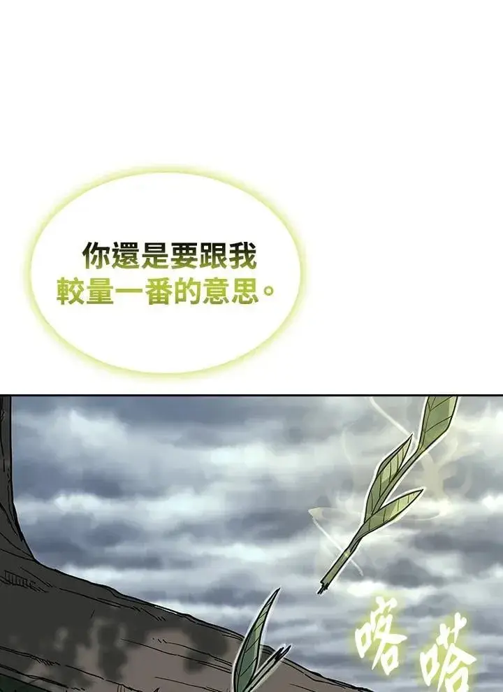 《风云客栈》第96话图101