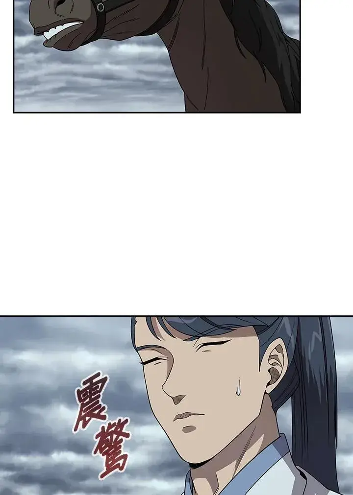 《风云客栈》第96话图2