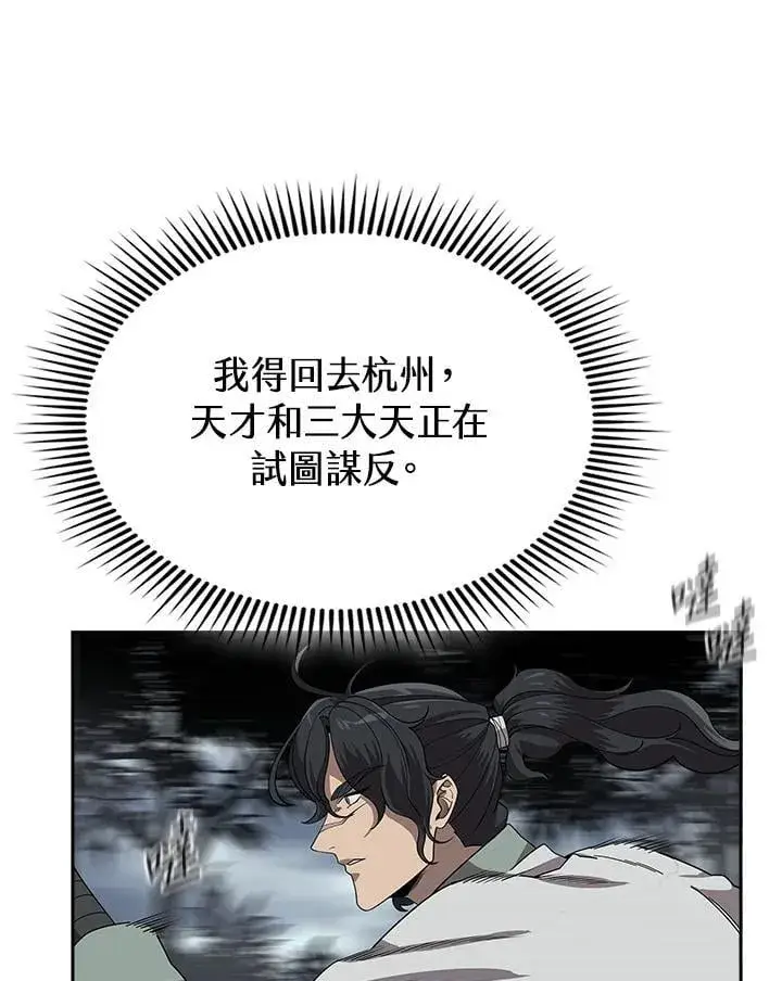 《风云客栈》第96话图41