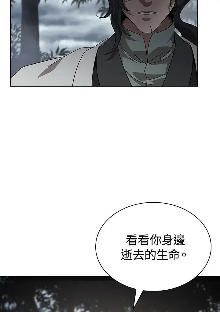 《风云客栈》第96话图55