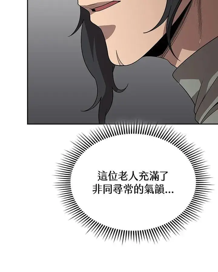 《风云客栈》第96话图76