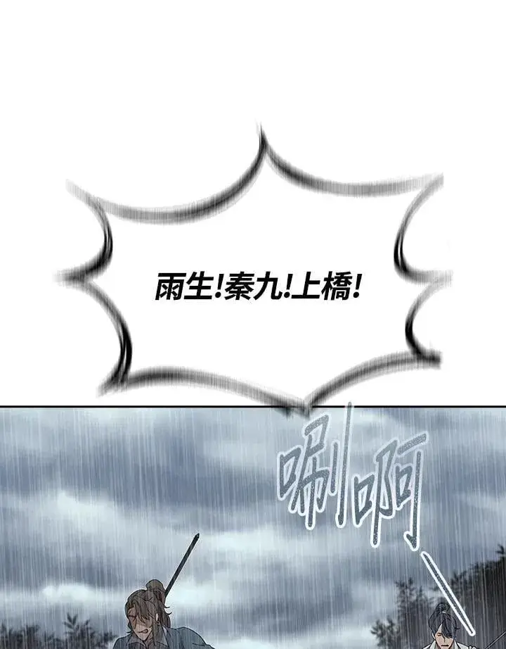 《风云客栈》第97话图16