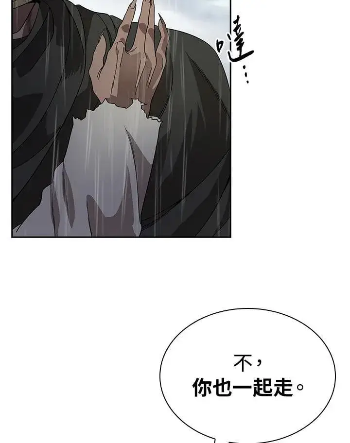 《风云客栈》第97话图27
