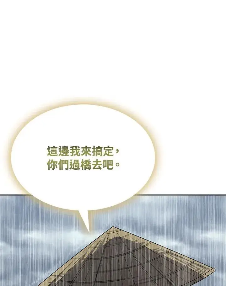 《风云客栈》第97话图31