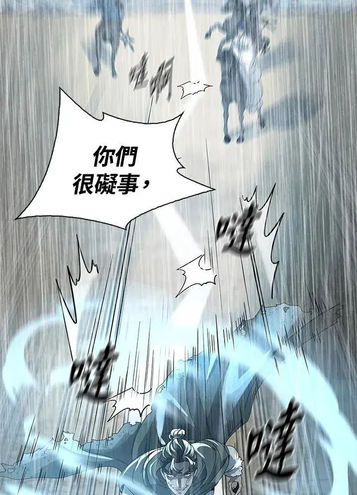 《风云客栈》第97话图51