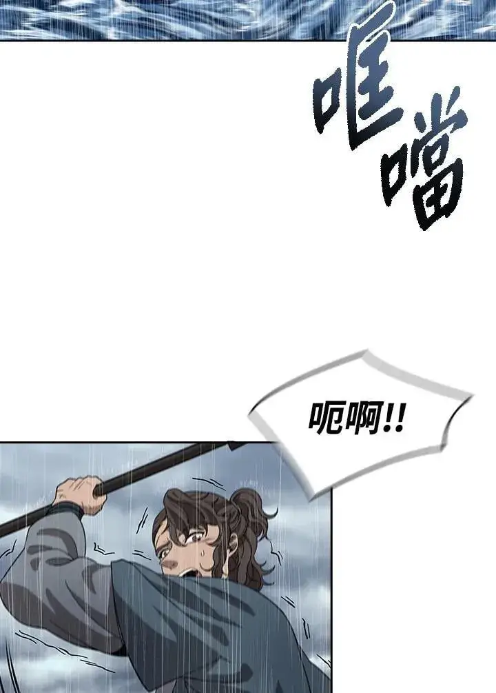 《风云客栈》第97话图62