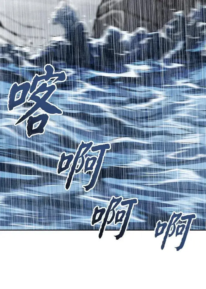 《风云客栈》第97话图67