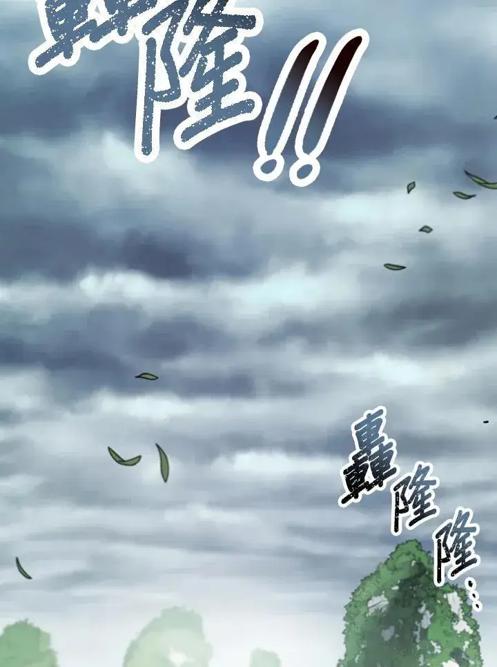 《风云客栈》第97话图83