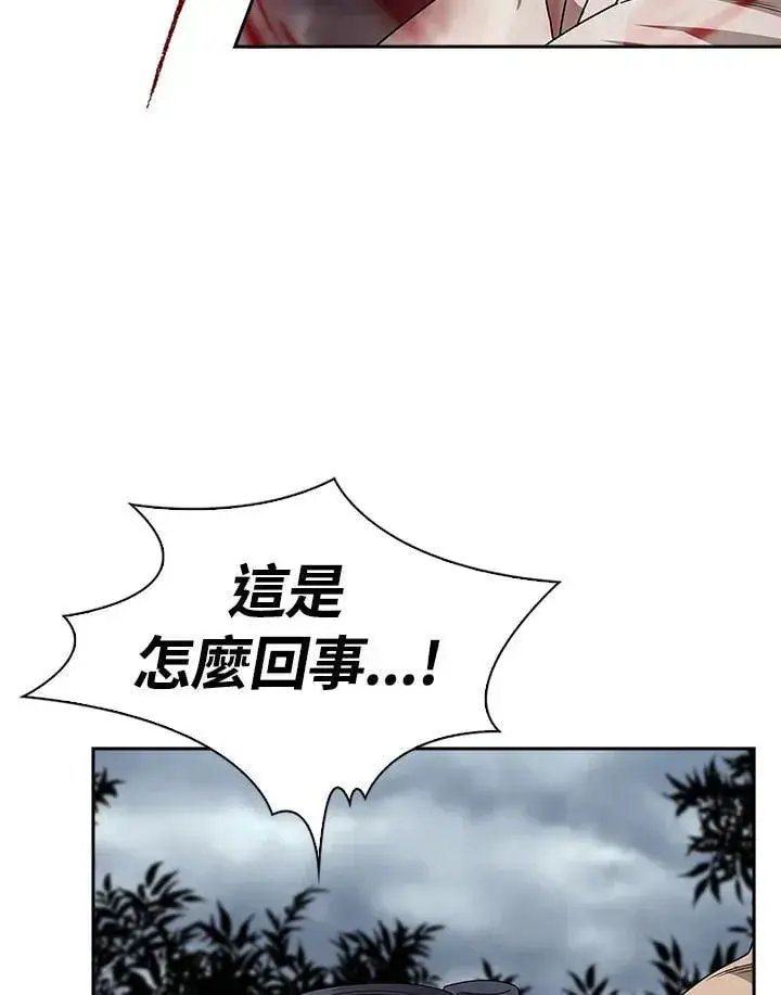 《风云客栈》第97话图97
